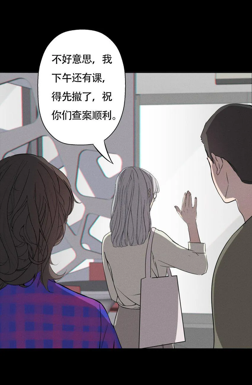 016 你在说谎 第37页