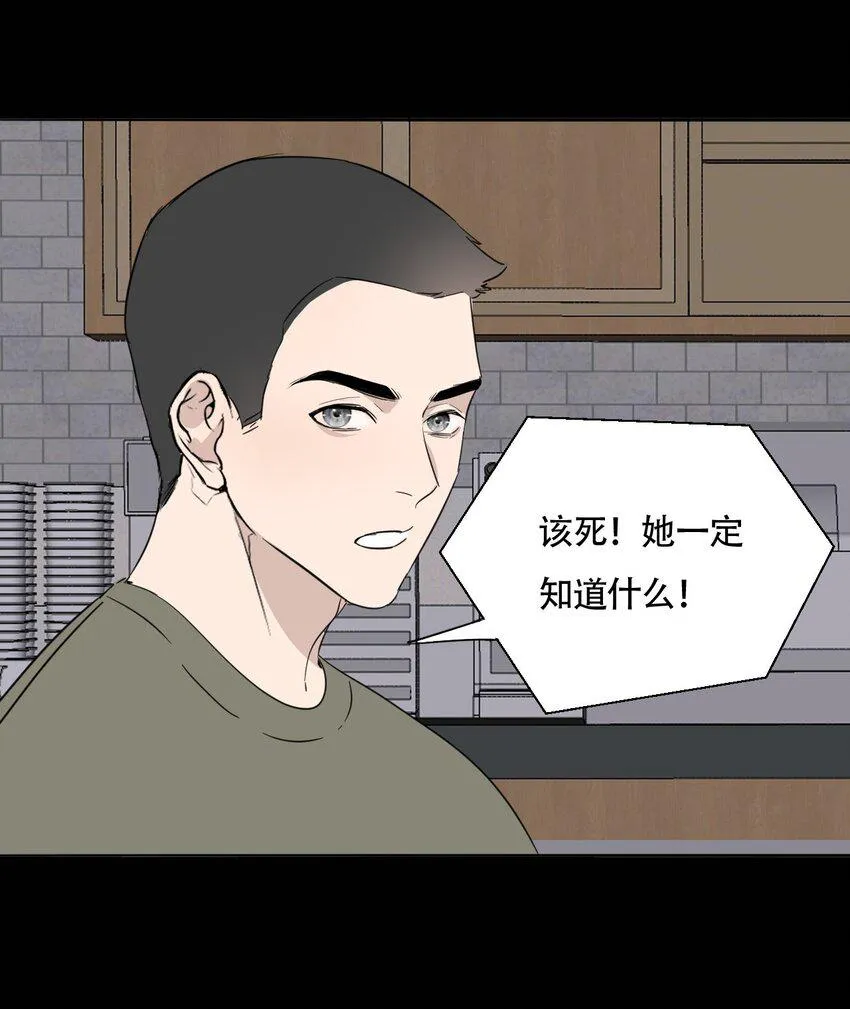 016 你在说谎 第39页