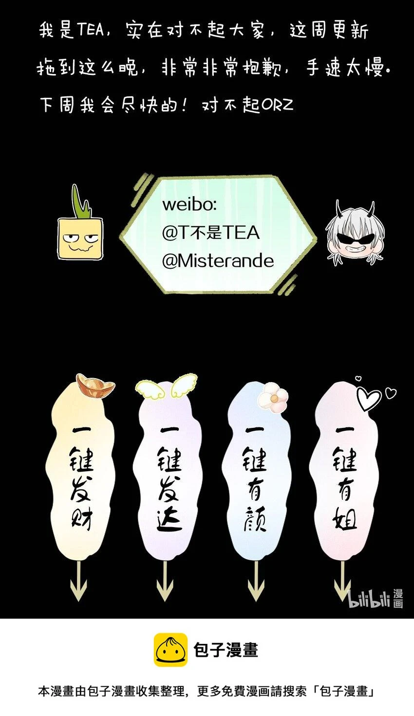 016 你在说谎 第44页