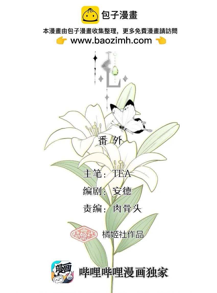 16.1 番外 第2页