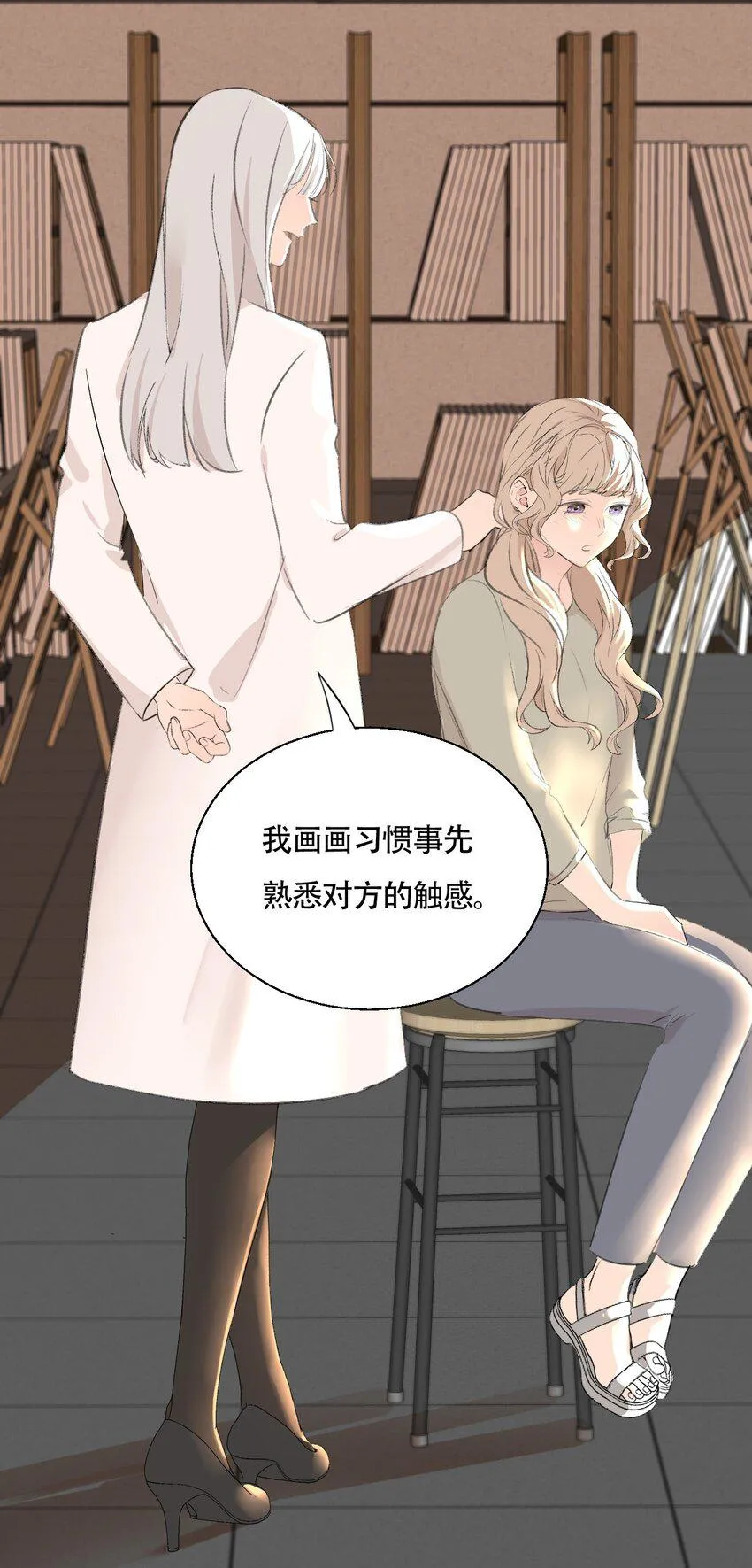 16.1 番外 第6页