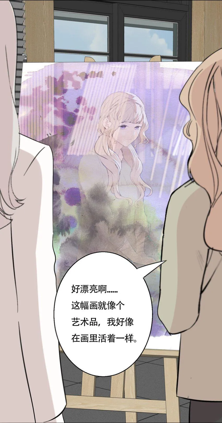 16.1 番外 第14页