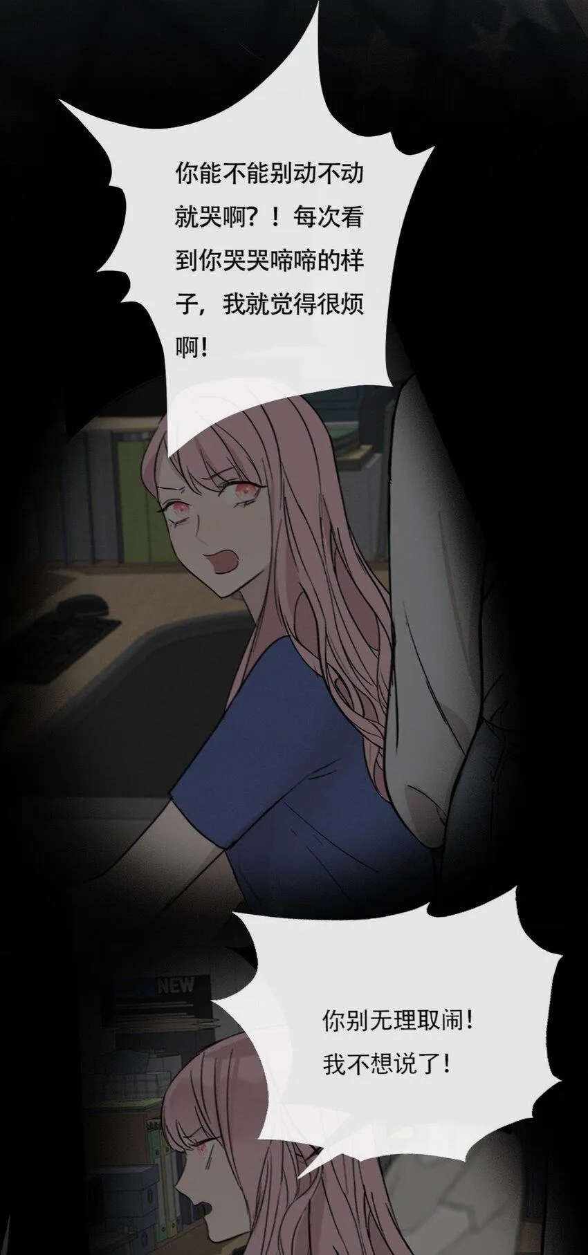 017 窒息的家 第4页