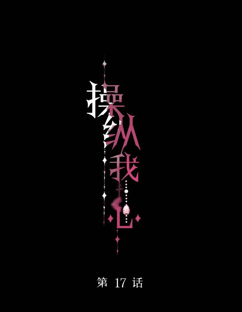 017 窒息的家 第12页