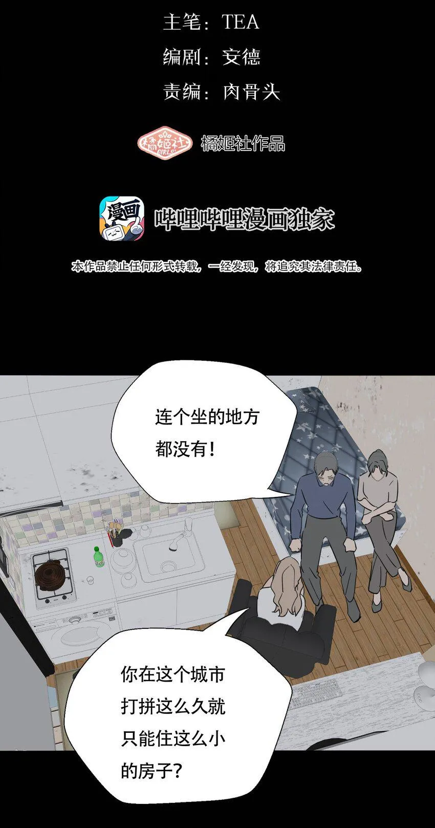 017 窒息的家 第13页