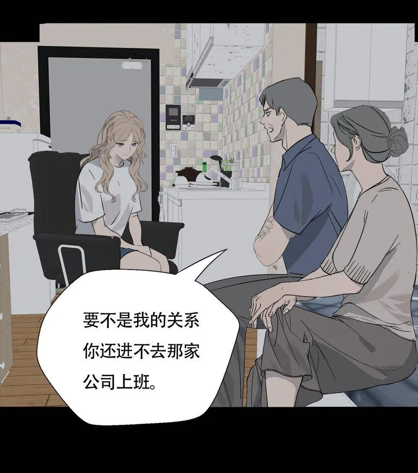017 窒息的家 第14页