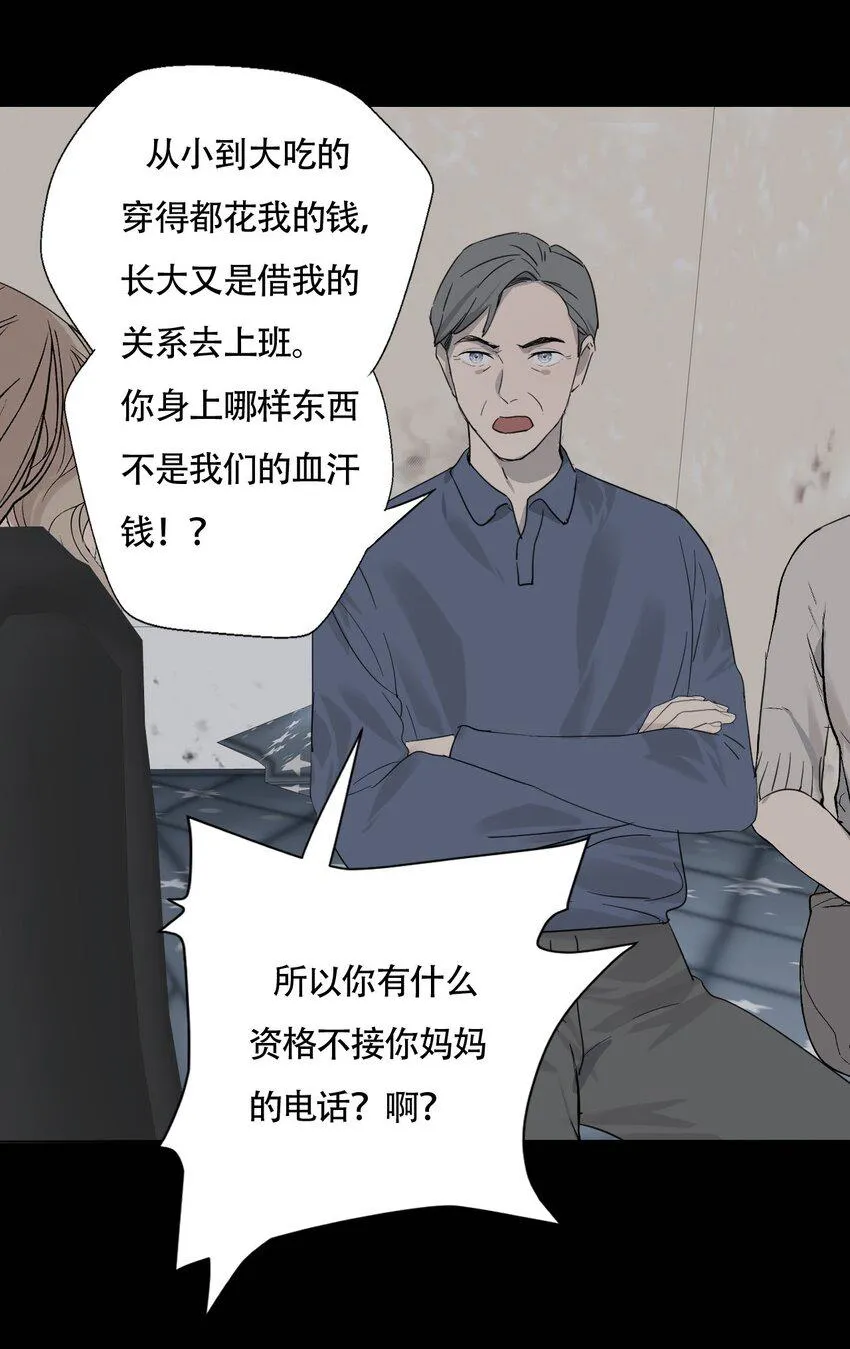 017 窒息的家 第15页