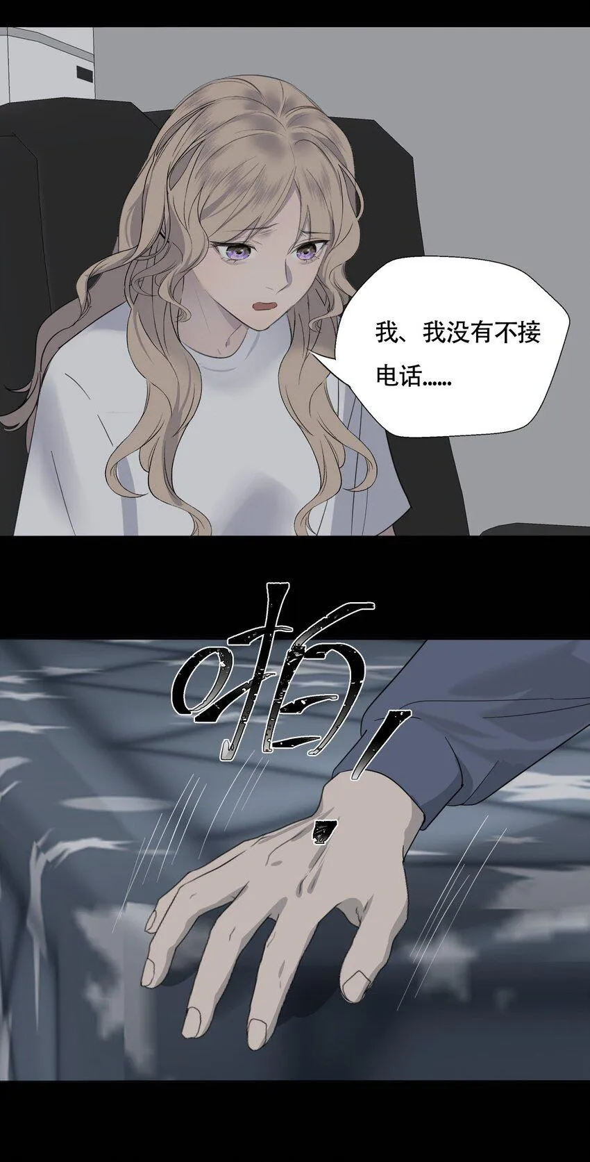 017 窒息的家 第16页