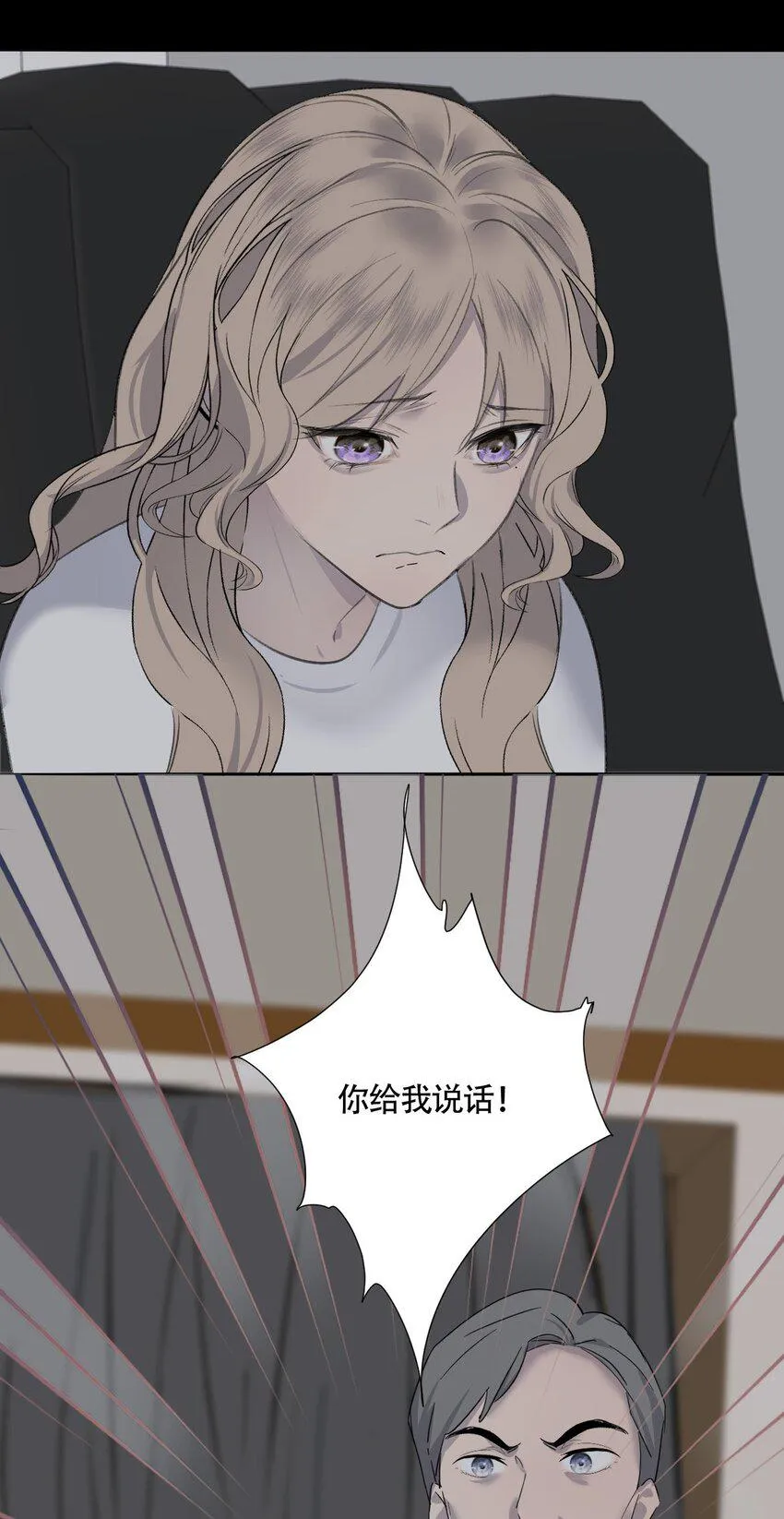 017 窒息的家 第18页
