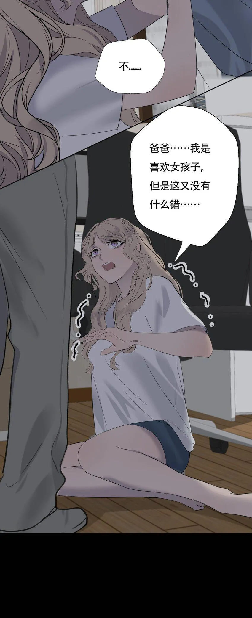017 窒息的家 第24页