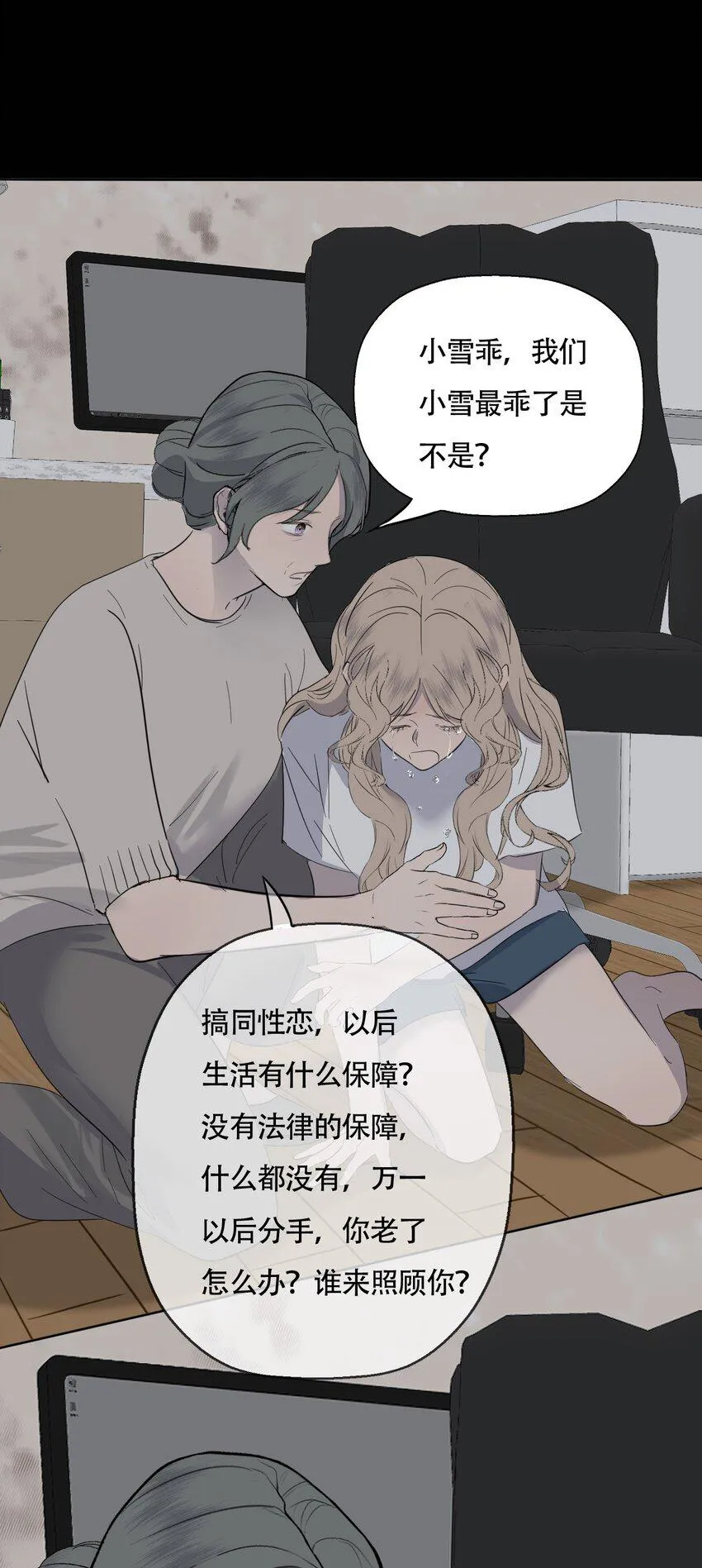 017 窒息的家 第29页