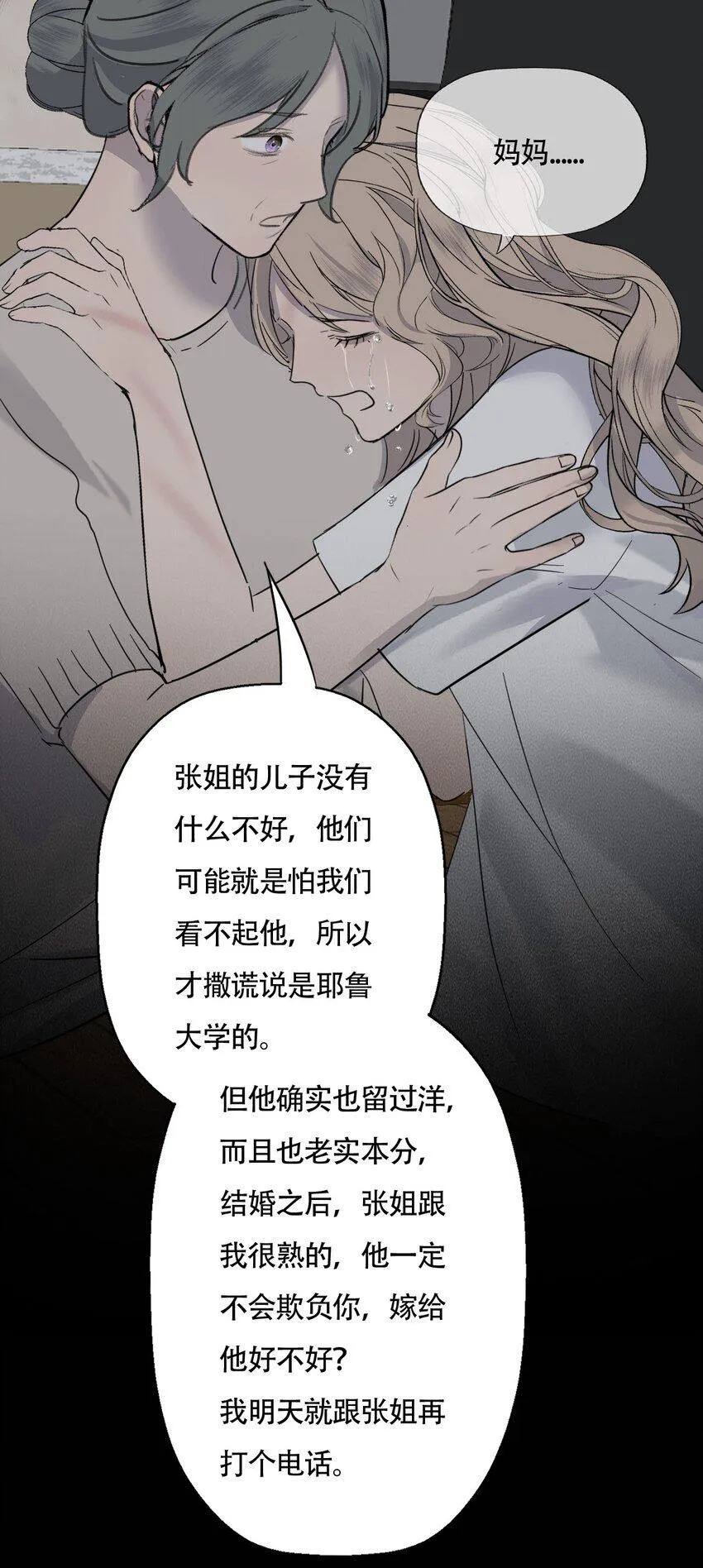 017 窒息的家 第30页