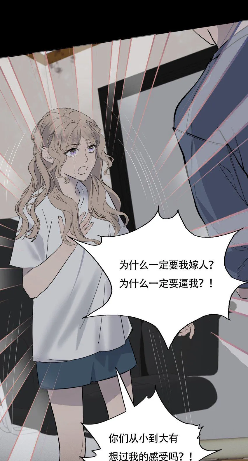 017 窒息的家 第34页