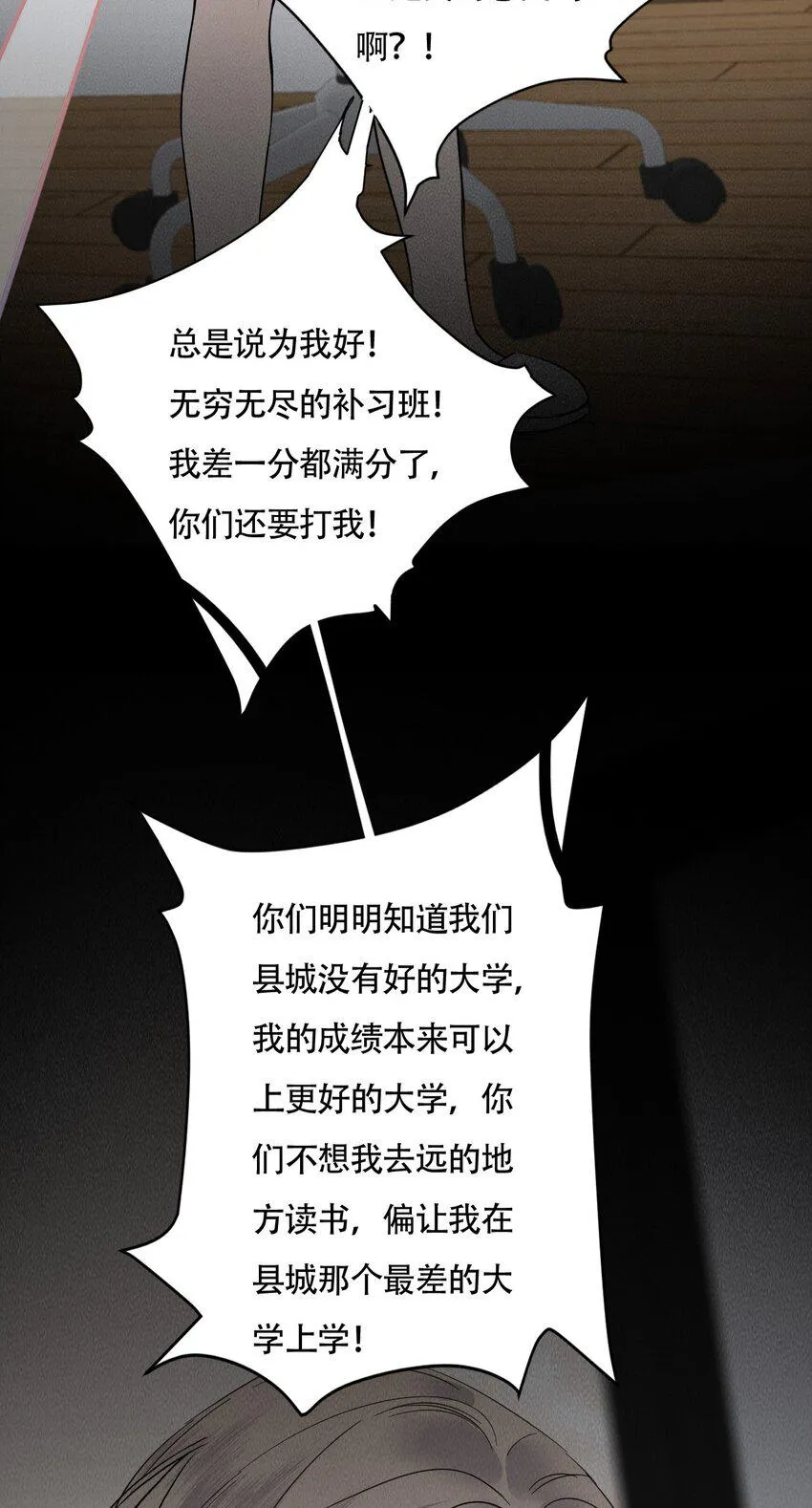 017 窒息的家 第35页