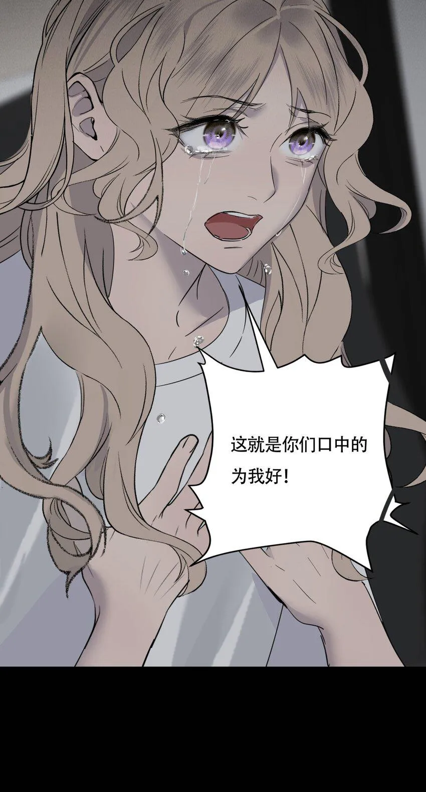 017 窒息的家 第36页