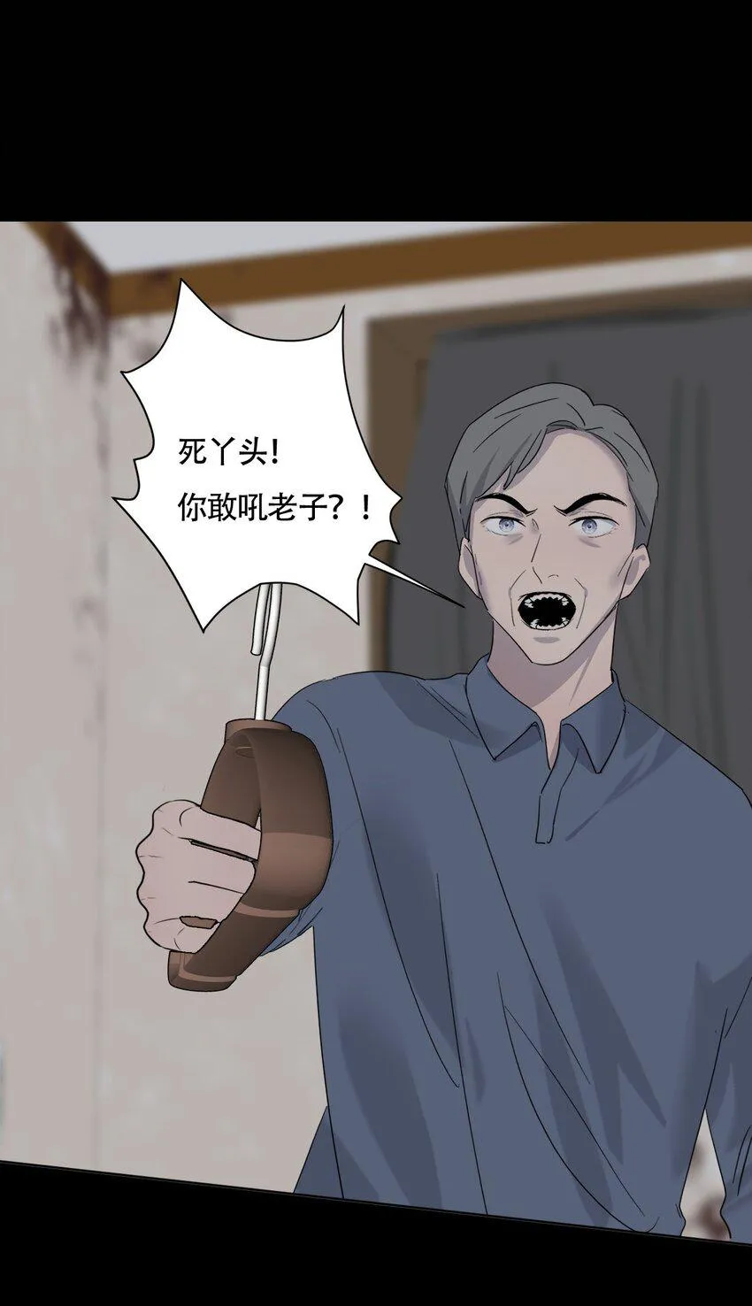 017 窒息的家 第37页