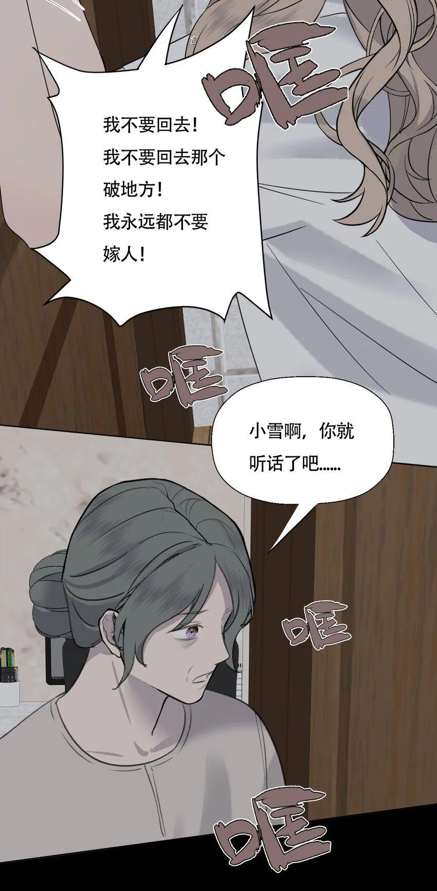 017 窒息的家 第40页