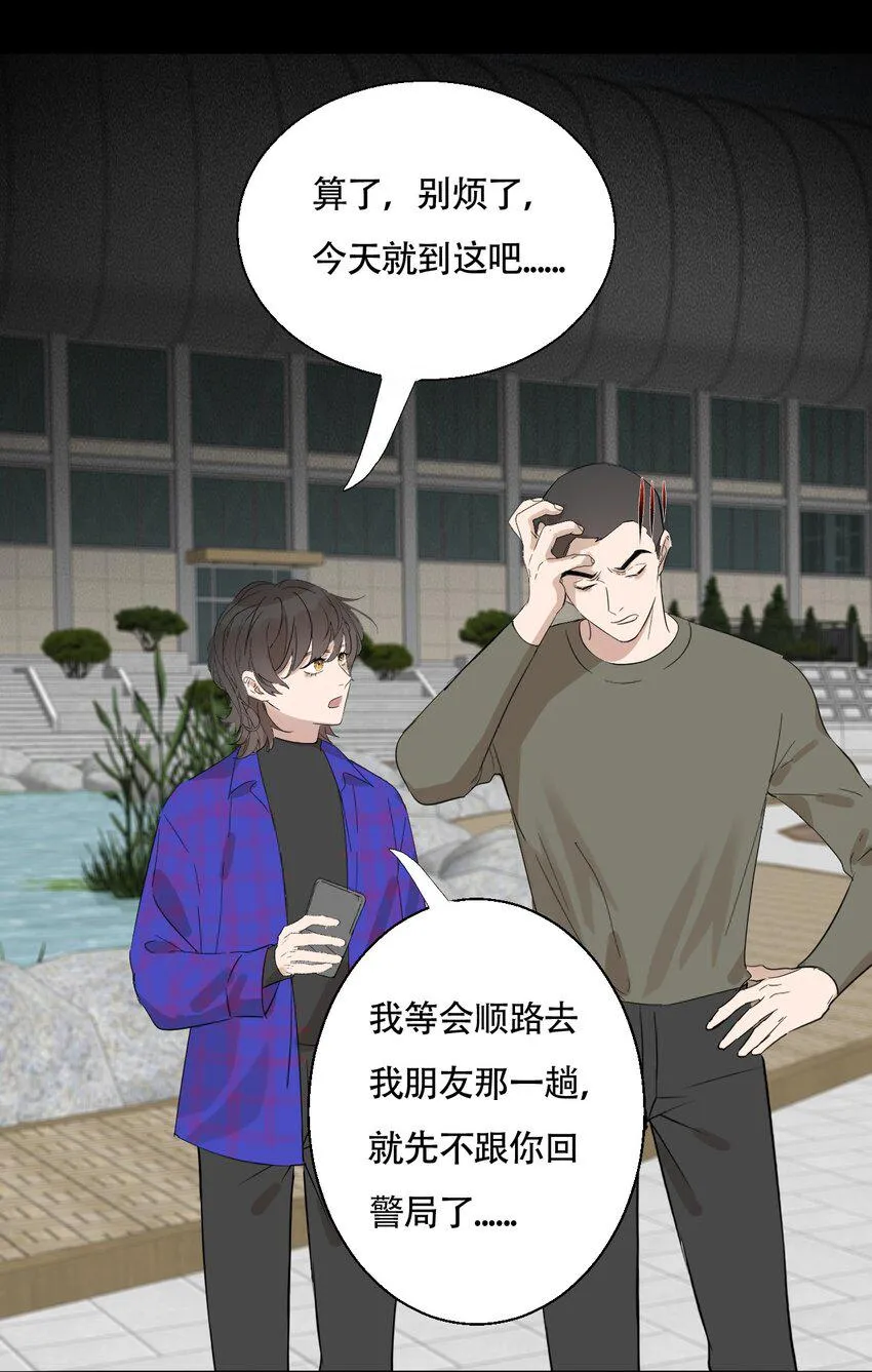 018 警察也无能为力的事 第4页
