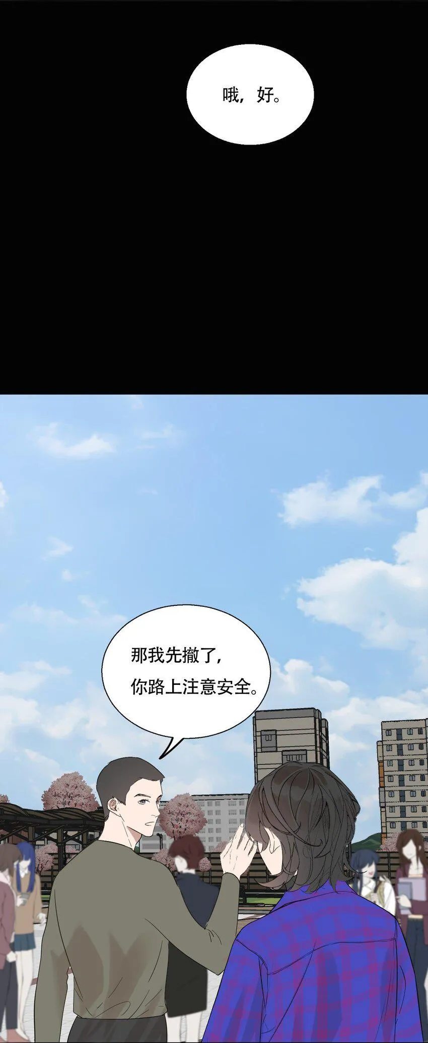 018 警察也无能为力的事 第5页