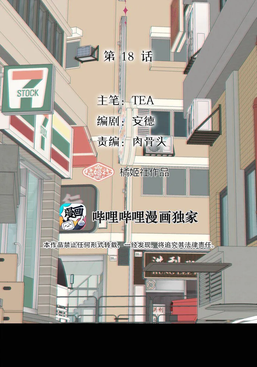 018 警察也无能为力的事 第10页