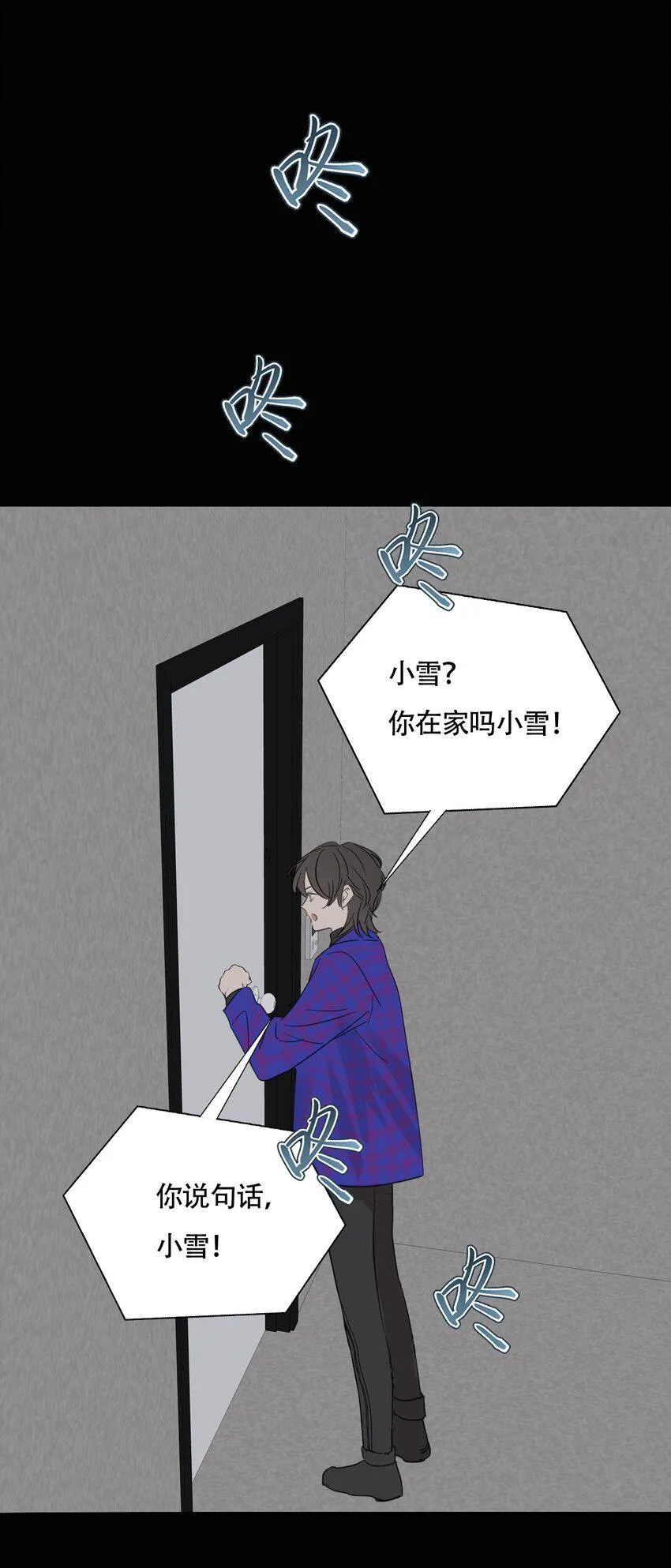 018 警察也无能为力的事 第11页