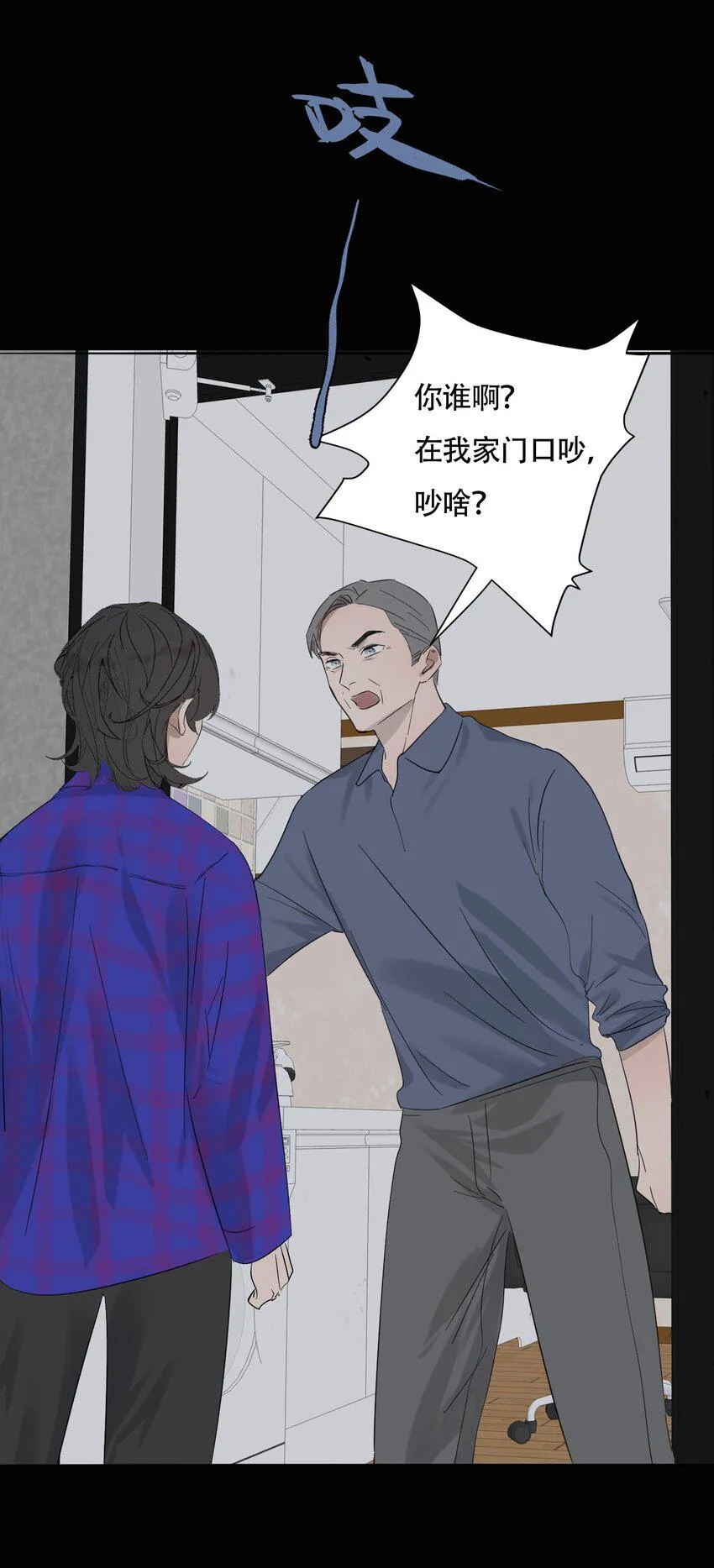 018 警察也无能为力的事 第12页