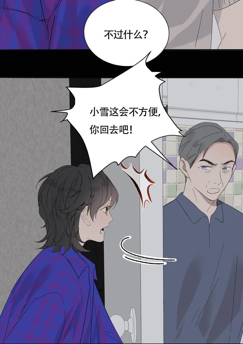 018 警察也无能为力的事 第18页