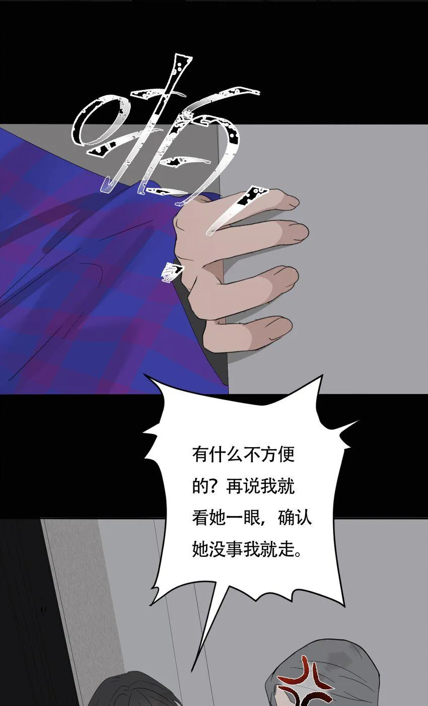018 警察也无能为力的事 第19页