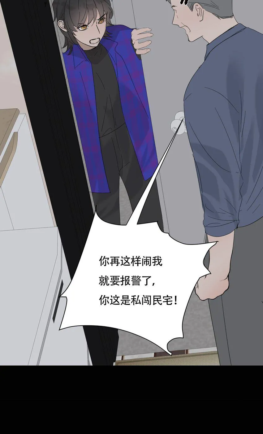018 警察也无能为力的事 第20页