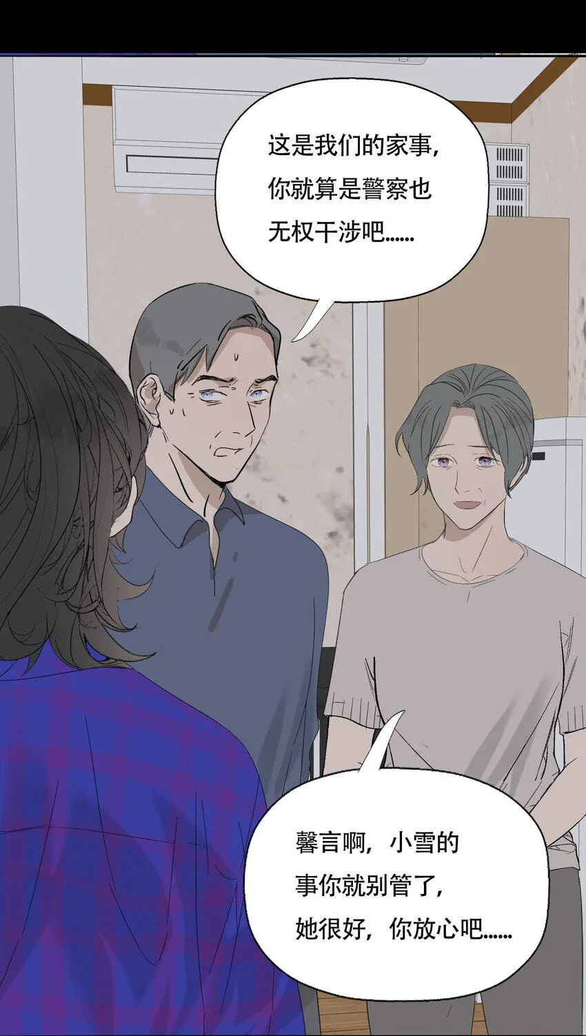 018 警察也无能为力的事 第23页