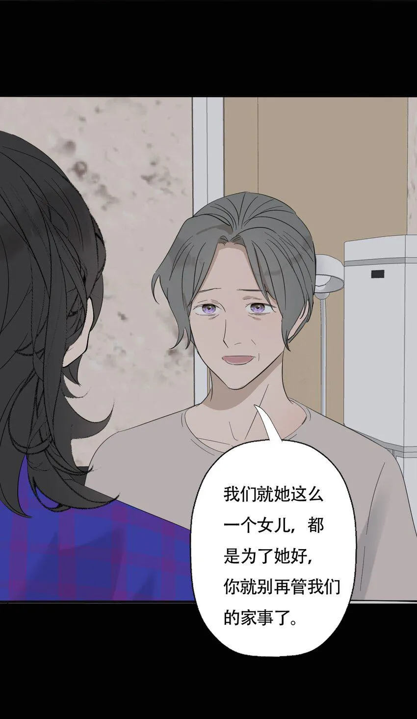 018 警察也无能为力的事 第24页