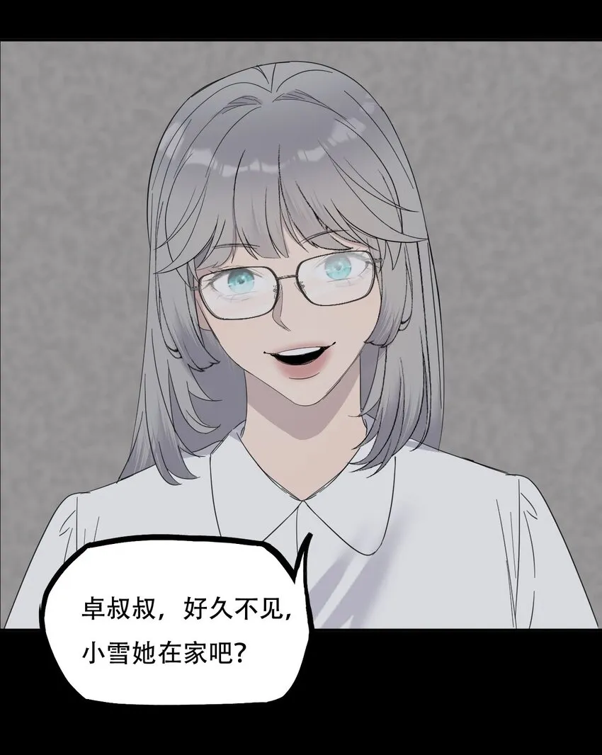 019 初次见面 第11页