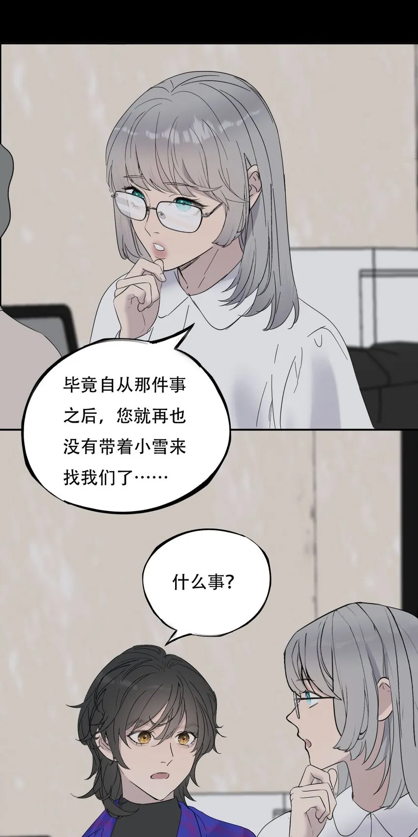 019 初次见面 第16页