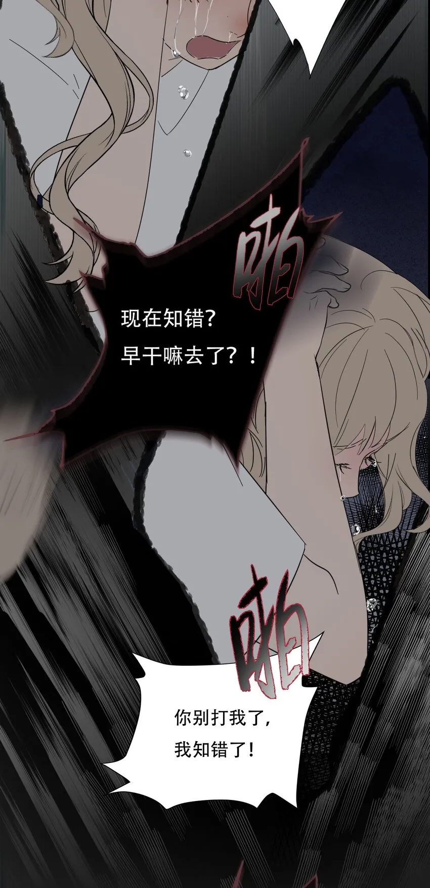 019 初次见面 第38页
