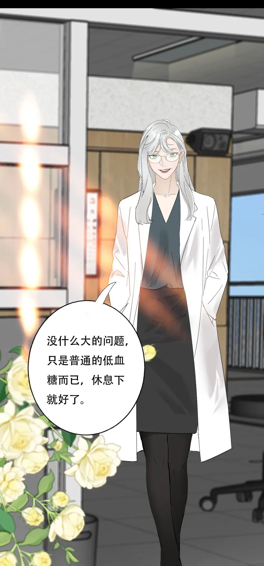 019 初次见面 第47页