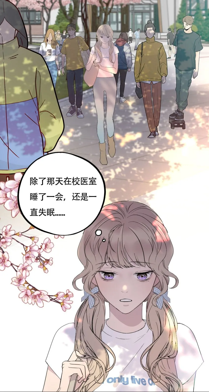 021 别有用心 第3页