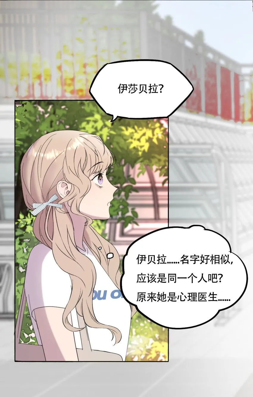 021 别有用心 第8页
