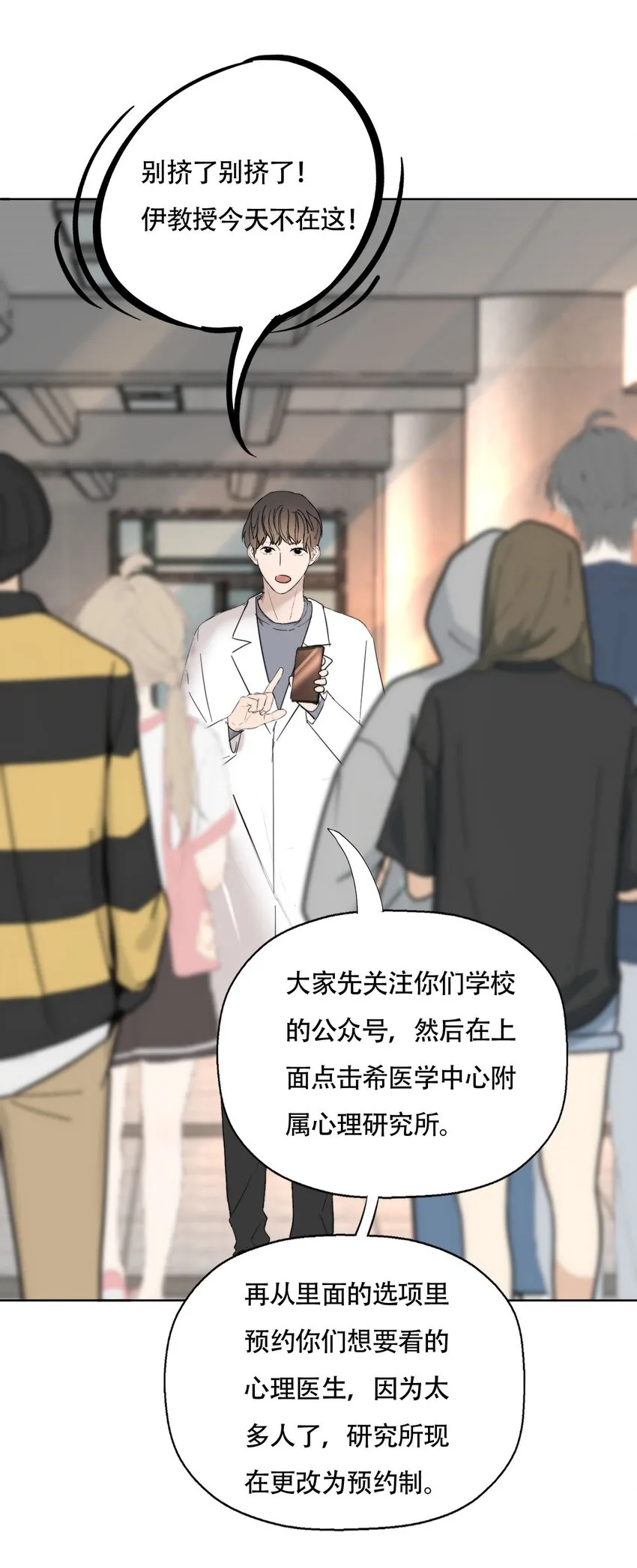 021 别有用心 第13页