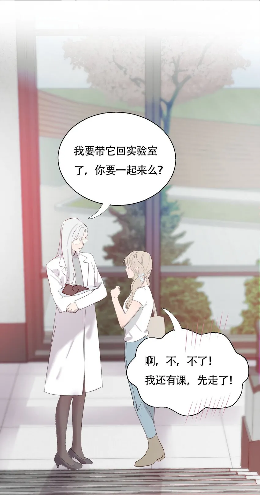 021 别有用心 第30页
