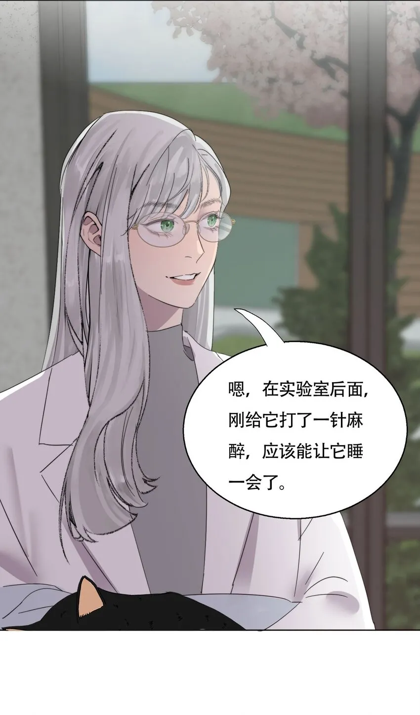 021 别有用心 第37页