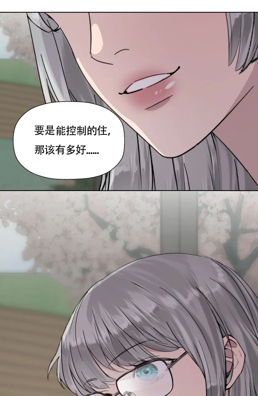 021 别有用心 第40页