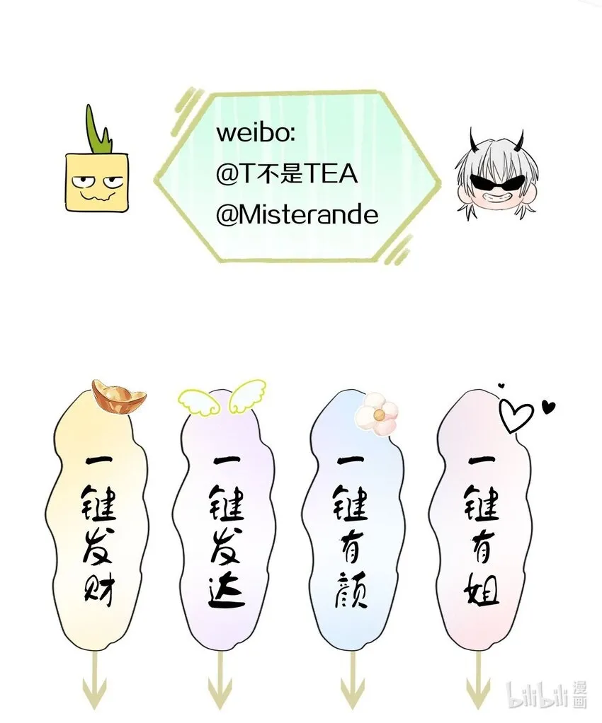 021 别有用心 第42页