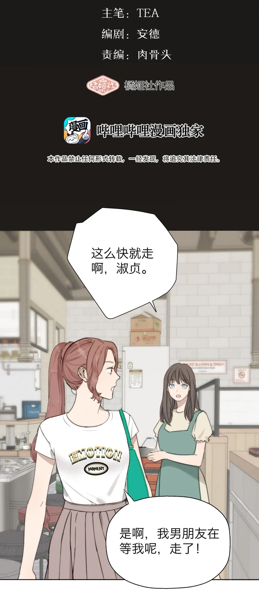 024 实验品 第11页