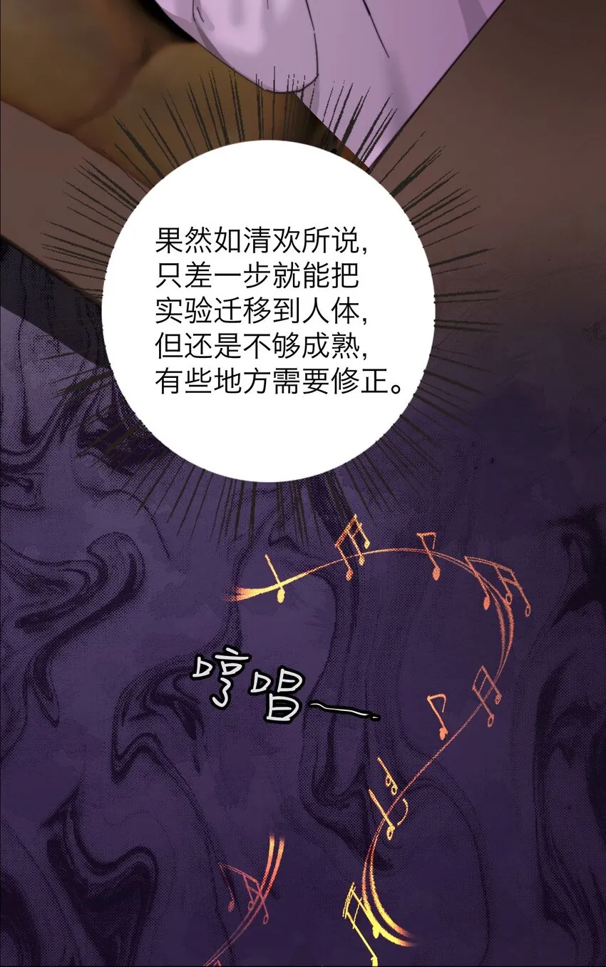 024 实验品 第29页