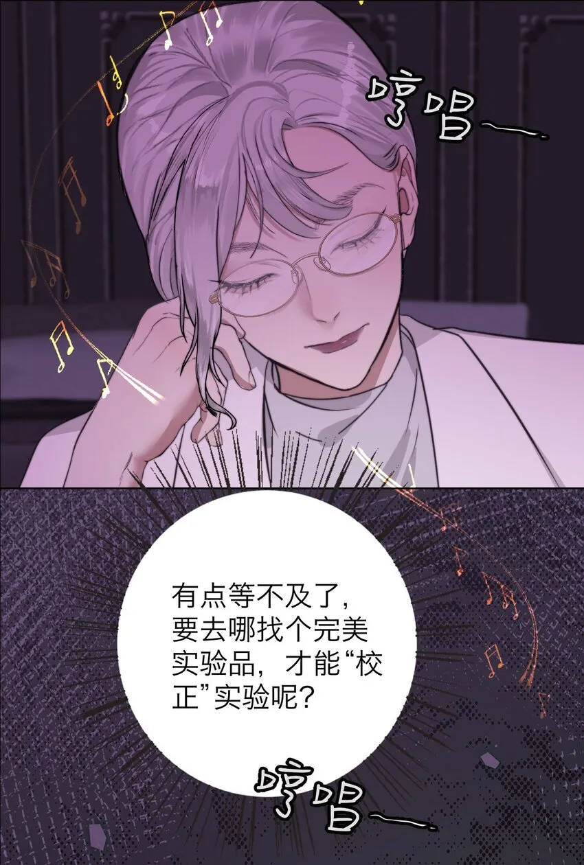 024 实验品 第30页