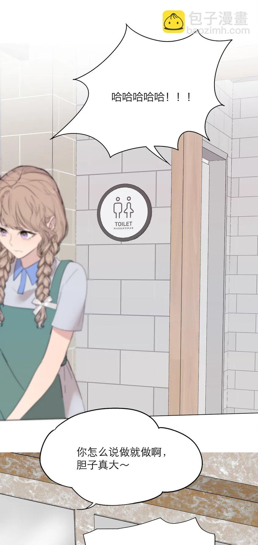 023 你怎么会在这里？ 第3页