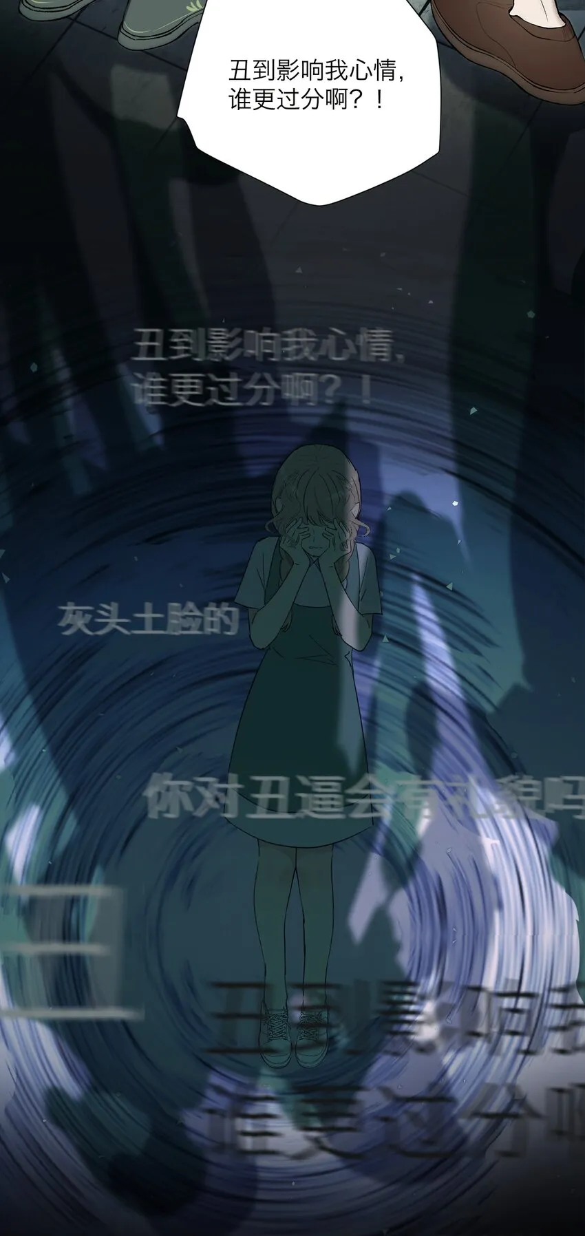 023 你怎么会在这里？ 第5页