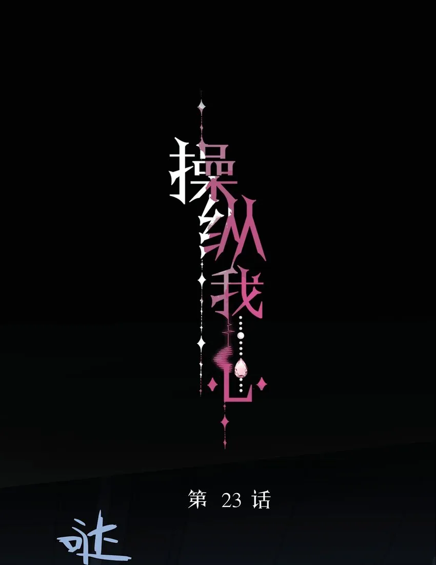 023 你怎么会在这里？ 第8页