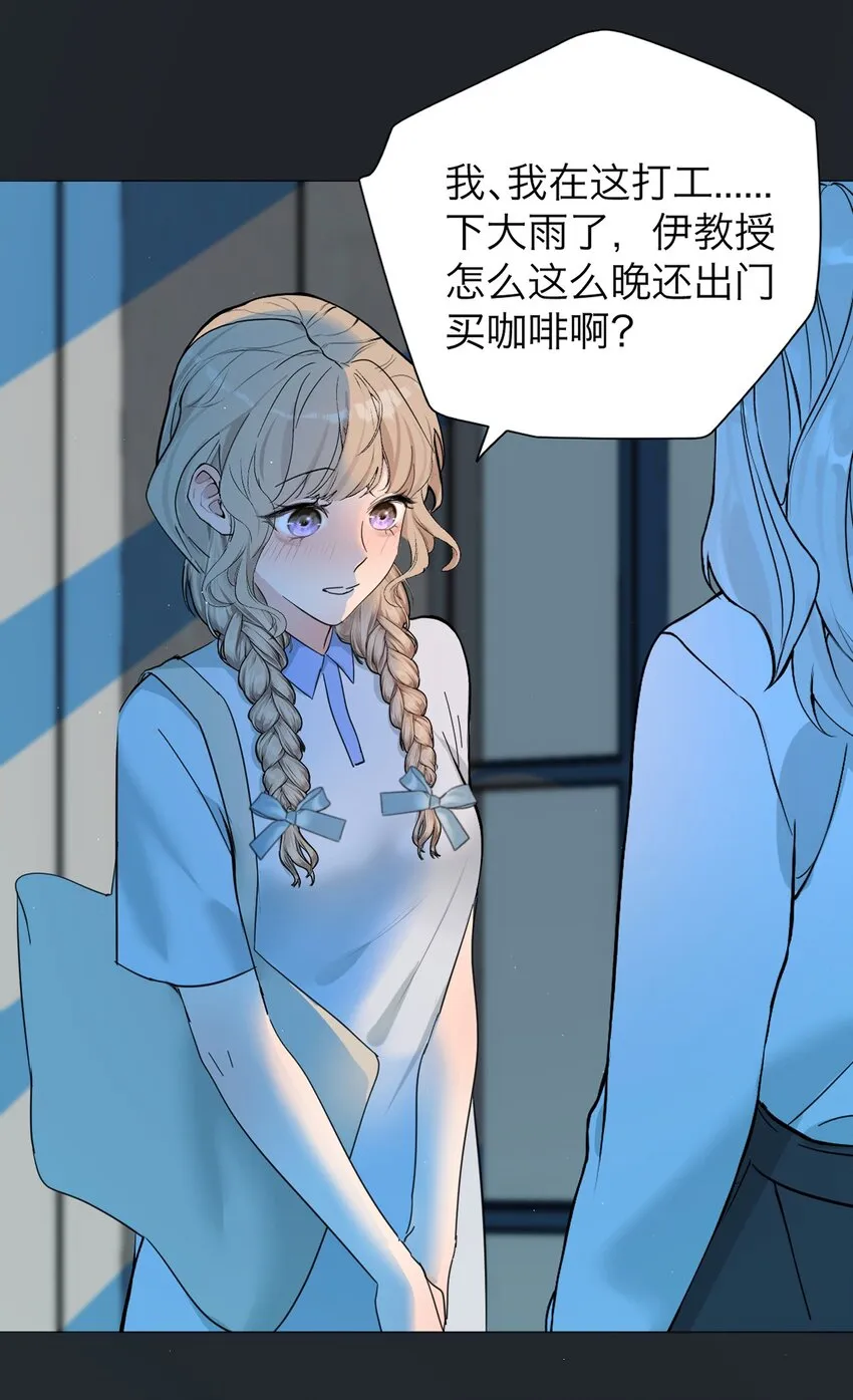 023 你怎么会在这里？ 第41页