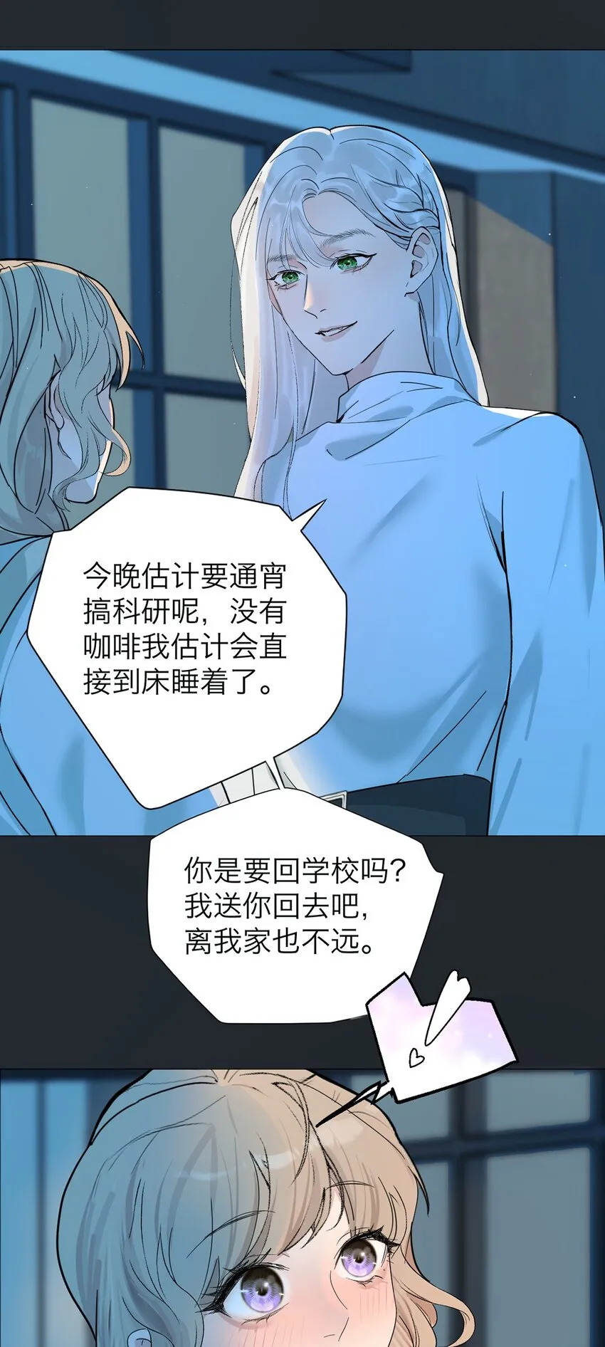 023 你怎么会在这里？ 第42页